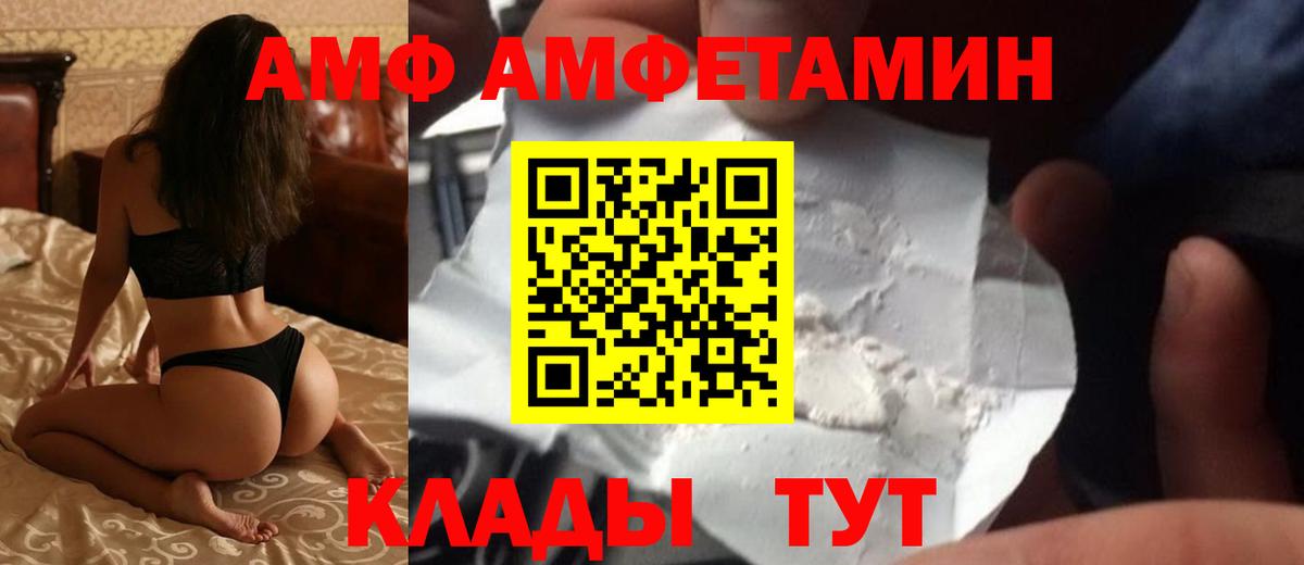 Амфетамин Розовый  АМФ  Майкоп  Вход с VPN 
