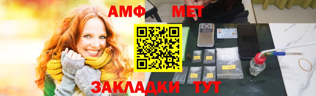 Amphetamine Розовый Майкоп