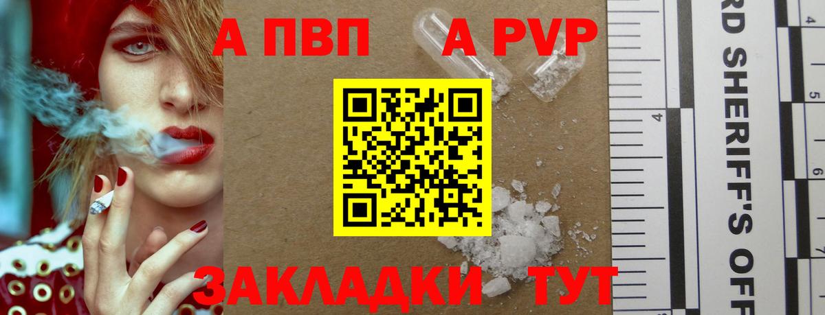Alpha PVP мука  Alfa_PVP СК КРИС  наркотики  Alpha PVP  Майкоп  Вход с VPN 