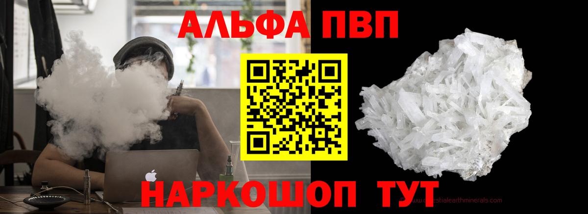 A PVP Crystall Майкоп