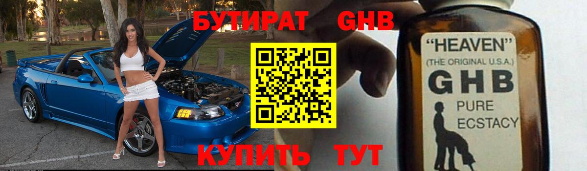 Бутират  БУТИРАТ Butirat  Вход с VPN  Майкоп 