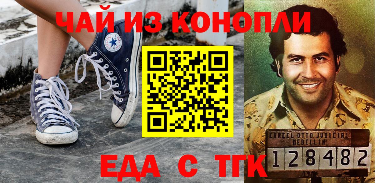 Майкоп  Еда ТГК конопля  Вход с VPN 