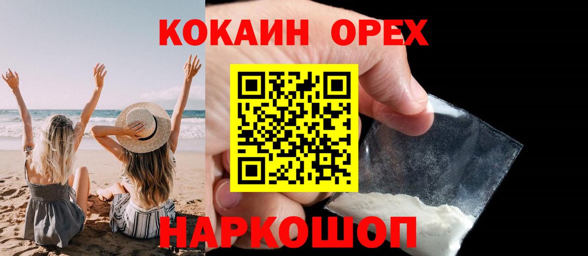 Майкоп  КОКАИН 99%  Кокаин  Вход с VPN  COCAIN Fish Scale 