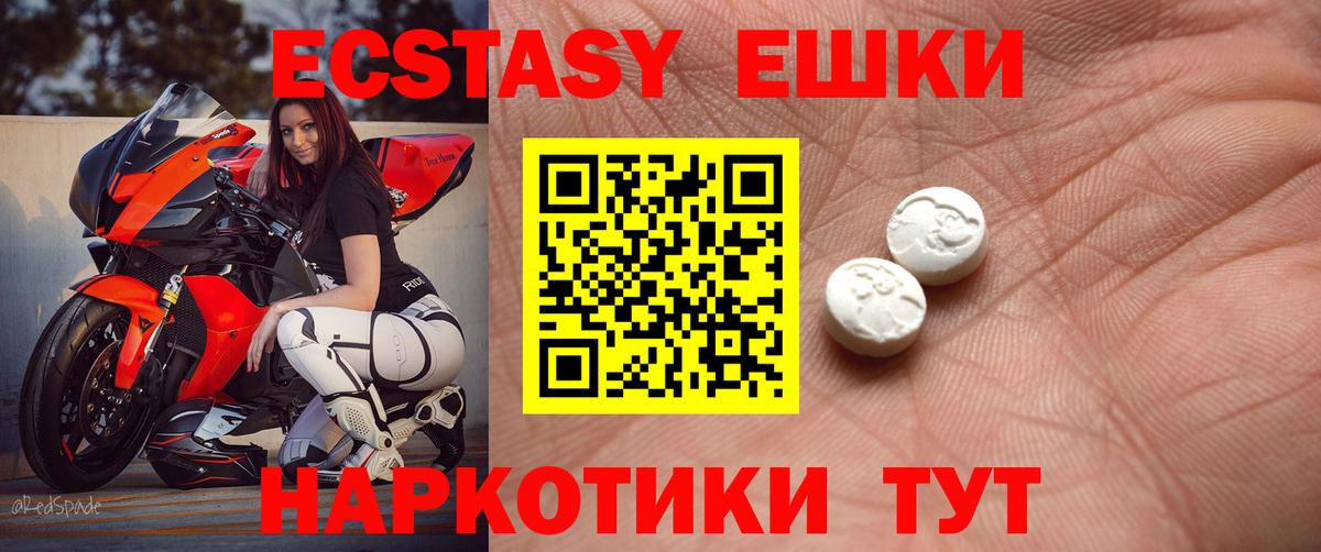 Ecstasy диски Майкоп