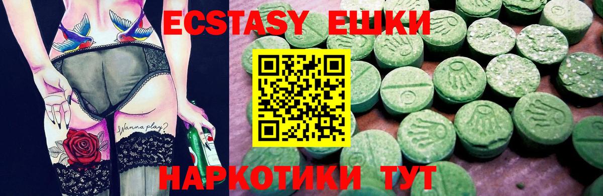 Ecstasy Дубай  Ecstasy Philipp Plein  Вход с VPN  Майкоп 