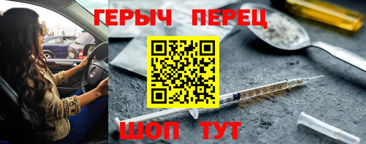 Героин белый Майкоп