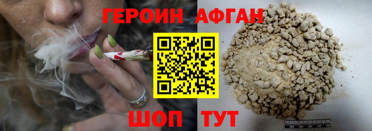 Героин Heroin  Вход с VPN  Майкоп 