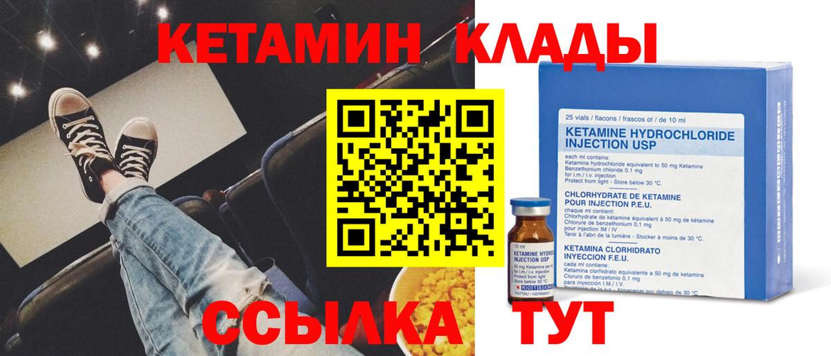 Кетамин VHQ Майкоп