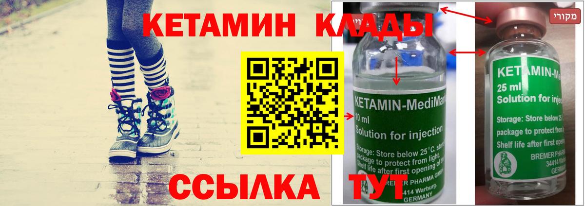 Майкоп  Кетамин ketamine  КЕТАМИН ketamine  Вход с VPN 