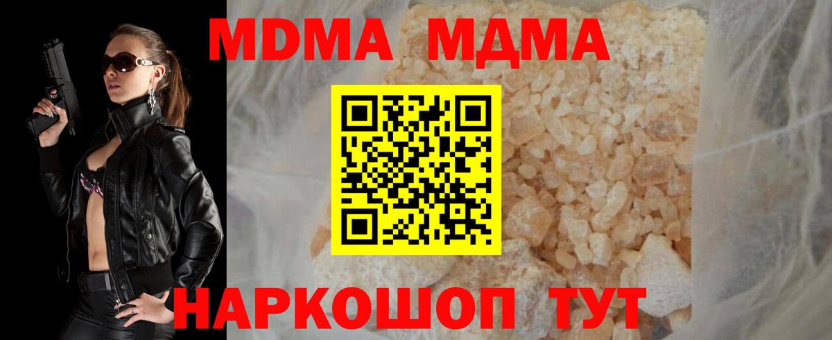MDMA молли Майкоп
