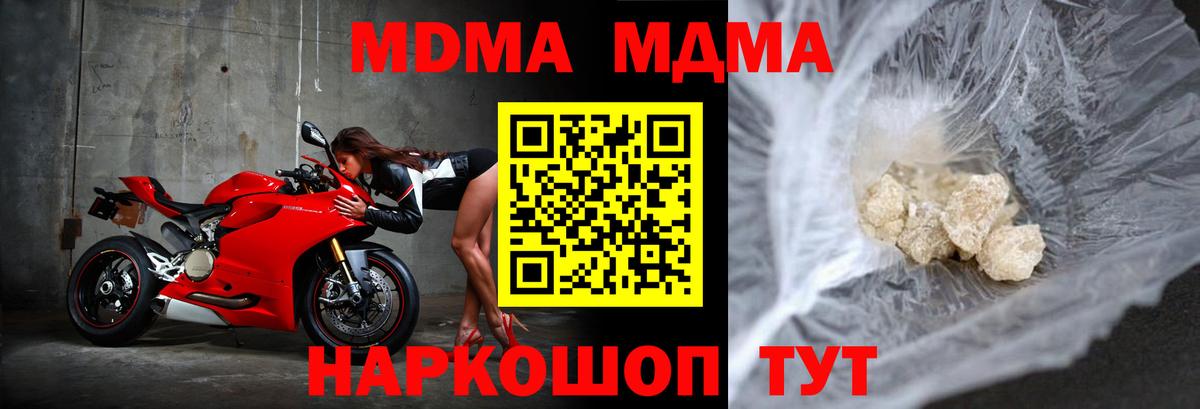 МДМА Molly  Вход с VPN  MDMA Molly  MDMA  Майкоп 