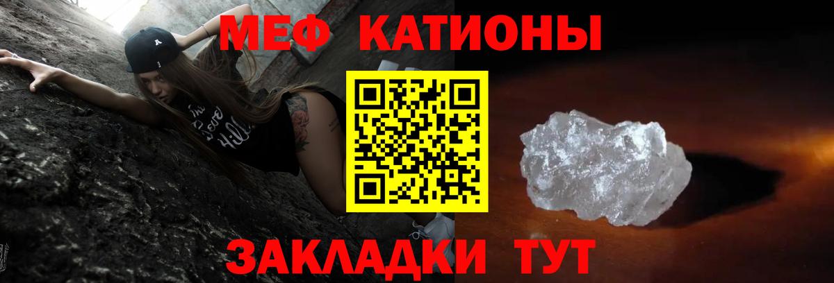 Меф мука Майкоп