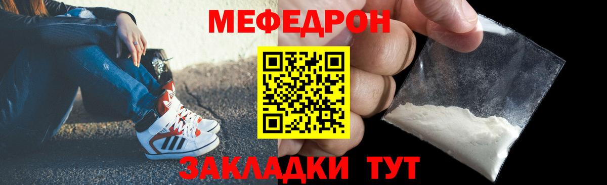 МЯУ-МЯУ мяу мяу  Вход с VPN  Меф  Майкоп  Меф мука  МЯУ-МЯУ 