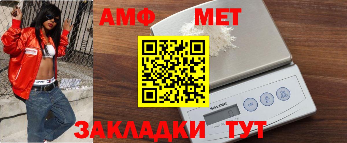 Метамфетамин пудра Майкоп