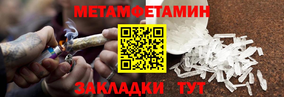 Метамфетамин Methamphetamine  Вход с VPN  Майкоп 