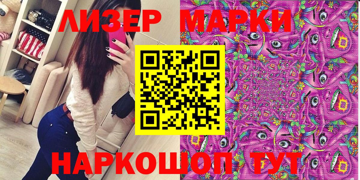Марки NBOMe 1500мкг  Вход с VPN  Майкоп 